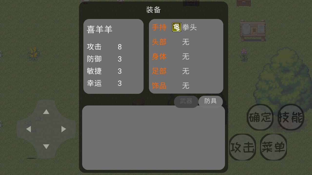 羊羊农药手机ios下载