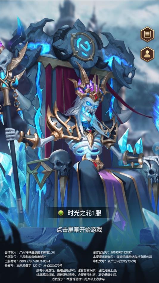 魔兽来了ios版下载