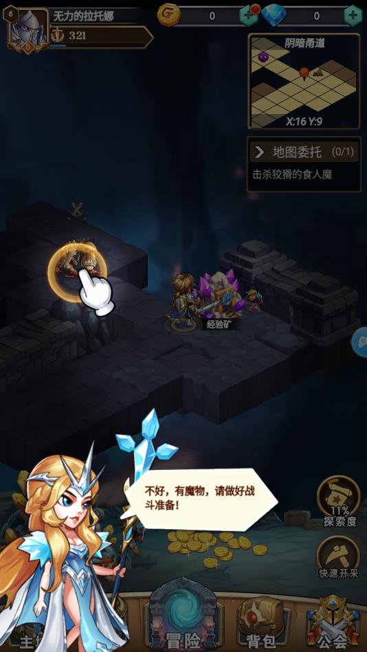 魔兽来了ios版下载