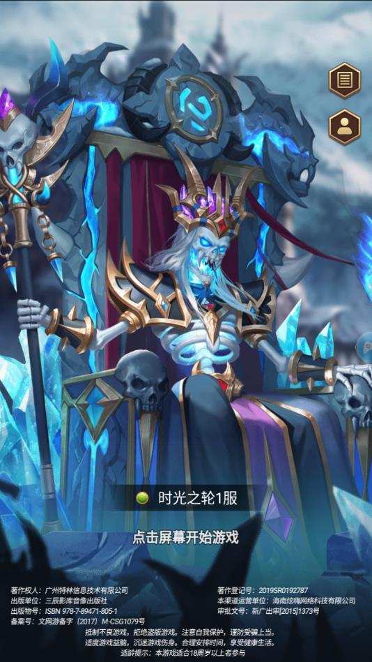 兽人崛起免费苹果下载