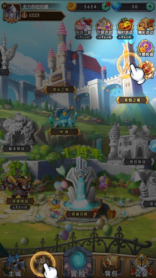 兽人崛起免费苹果下载