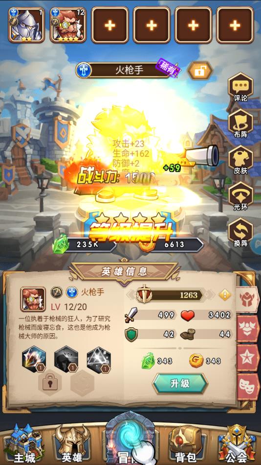 兽人崛起免费苹果下载