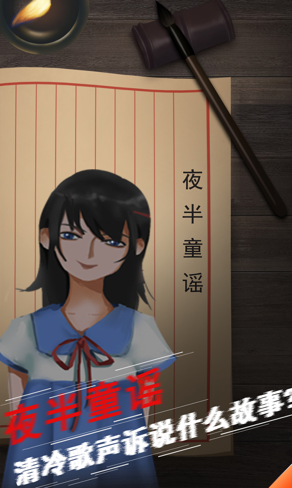 阴阳账本苹果版下载安装