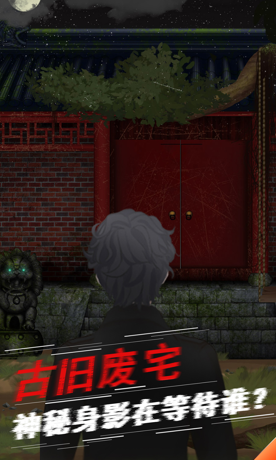 阴阳账本苹果版下载安装