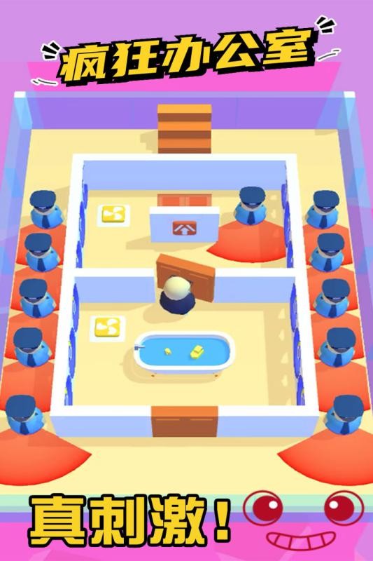 疯狂办公室免费下载安装
