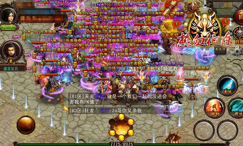 热血征途手机版