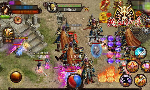 热血征途手机版