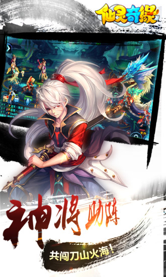 腾讯游戏仙灵奇缘