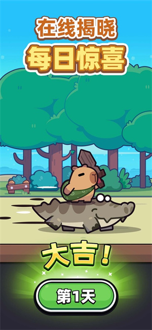 冒险者日记最新版下载