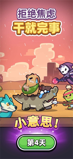 冒险者日记最新版下载