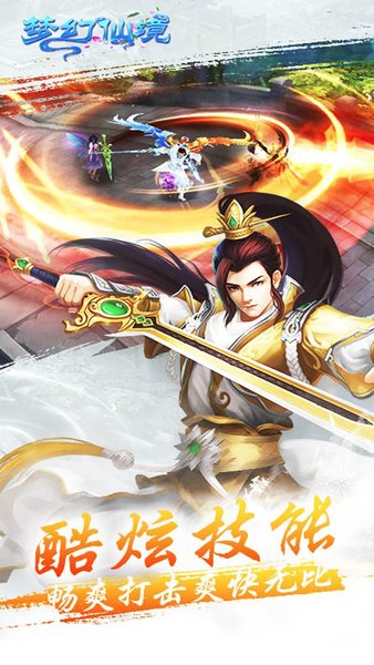 梦幻仙境ol手游