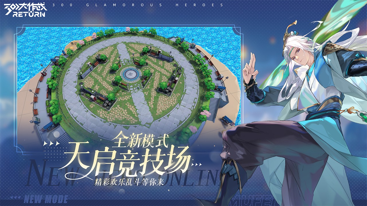 300大作战vivo客户端