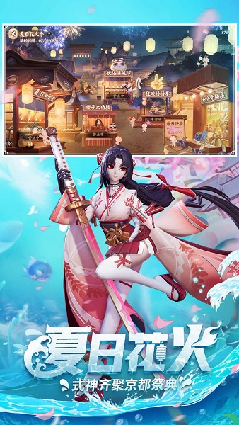 决战平安京oppo客户端