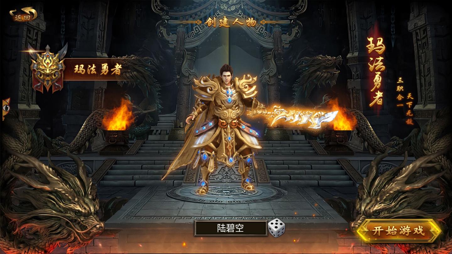 乱世战歌ios下载