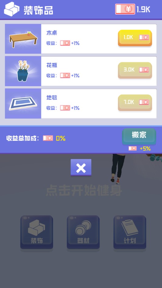 健身达人手机下载