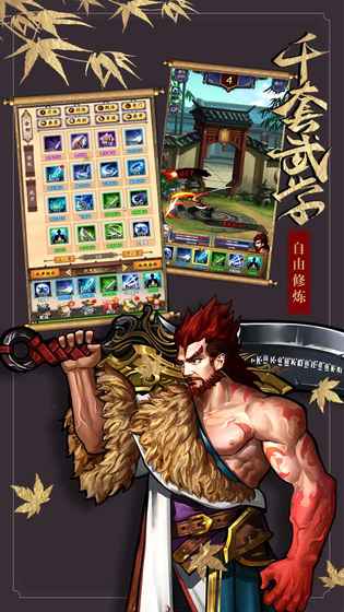 少侠快出招手游