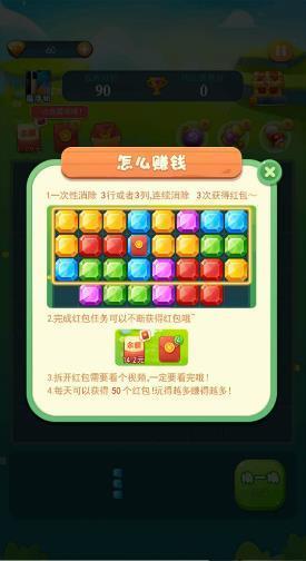 欢乐四边形手机ios版