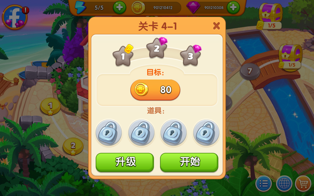 疯狂餐厅手机免费下载