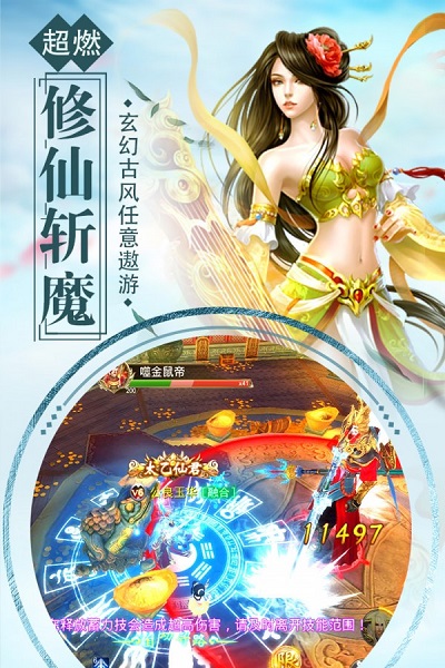 九州诛仙录游戏