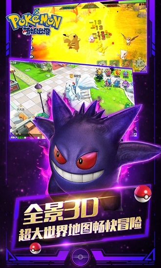 萌妖出没应用宝版本