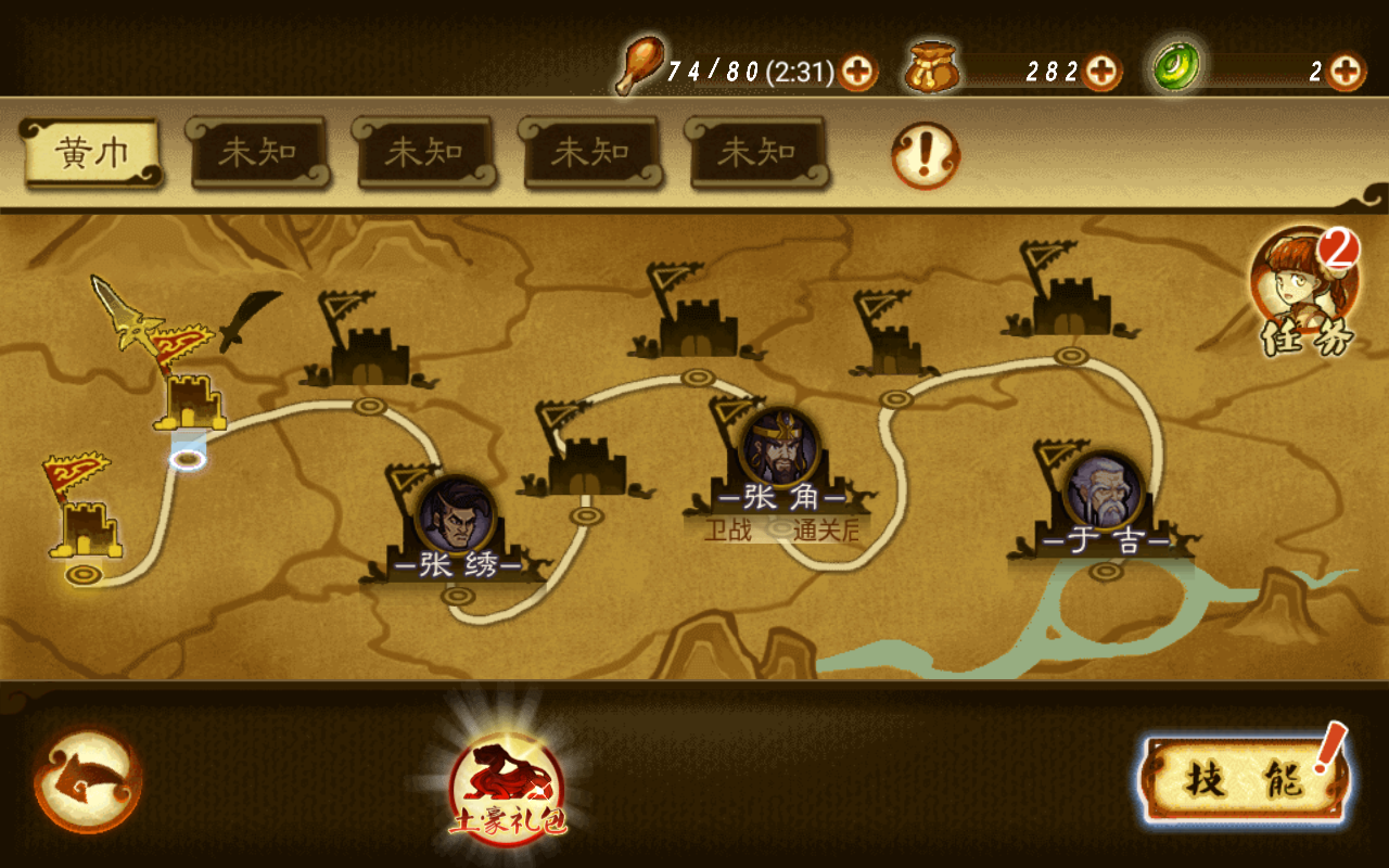 狂斩三国2-单机版手机下载安装