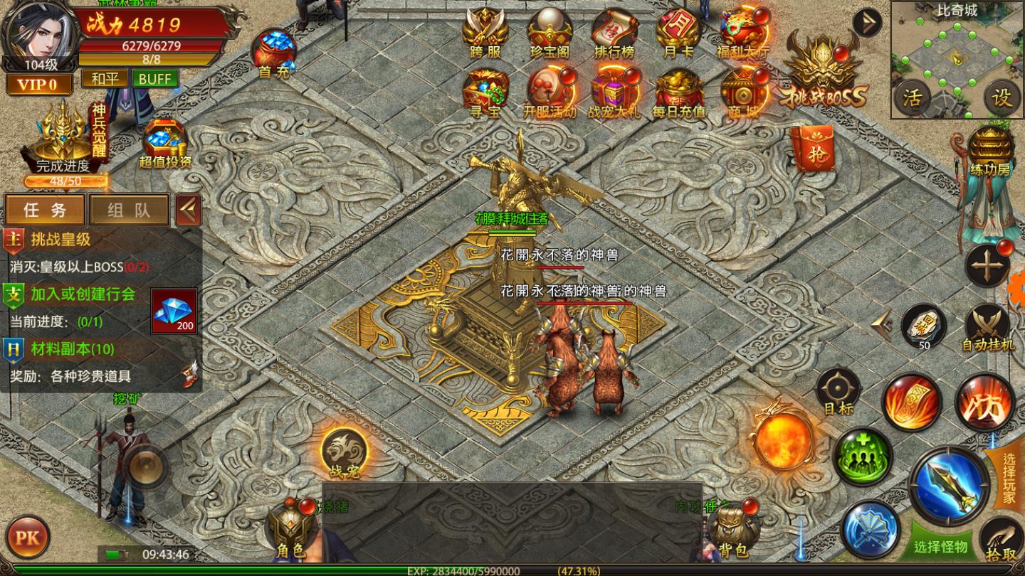 龙城风云：连击版ios免费版