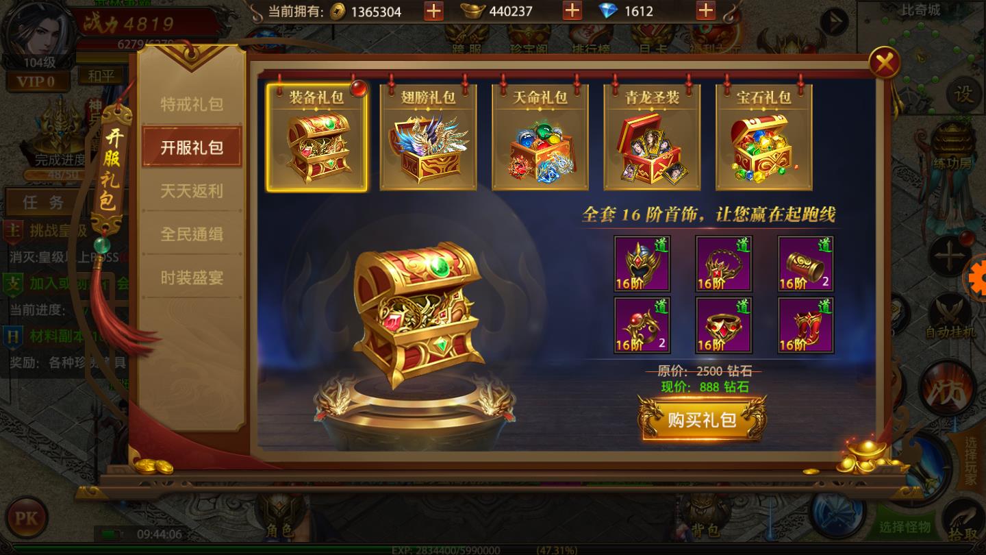 龙城风云：连击版ios免费版