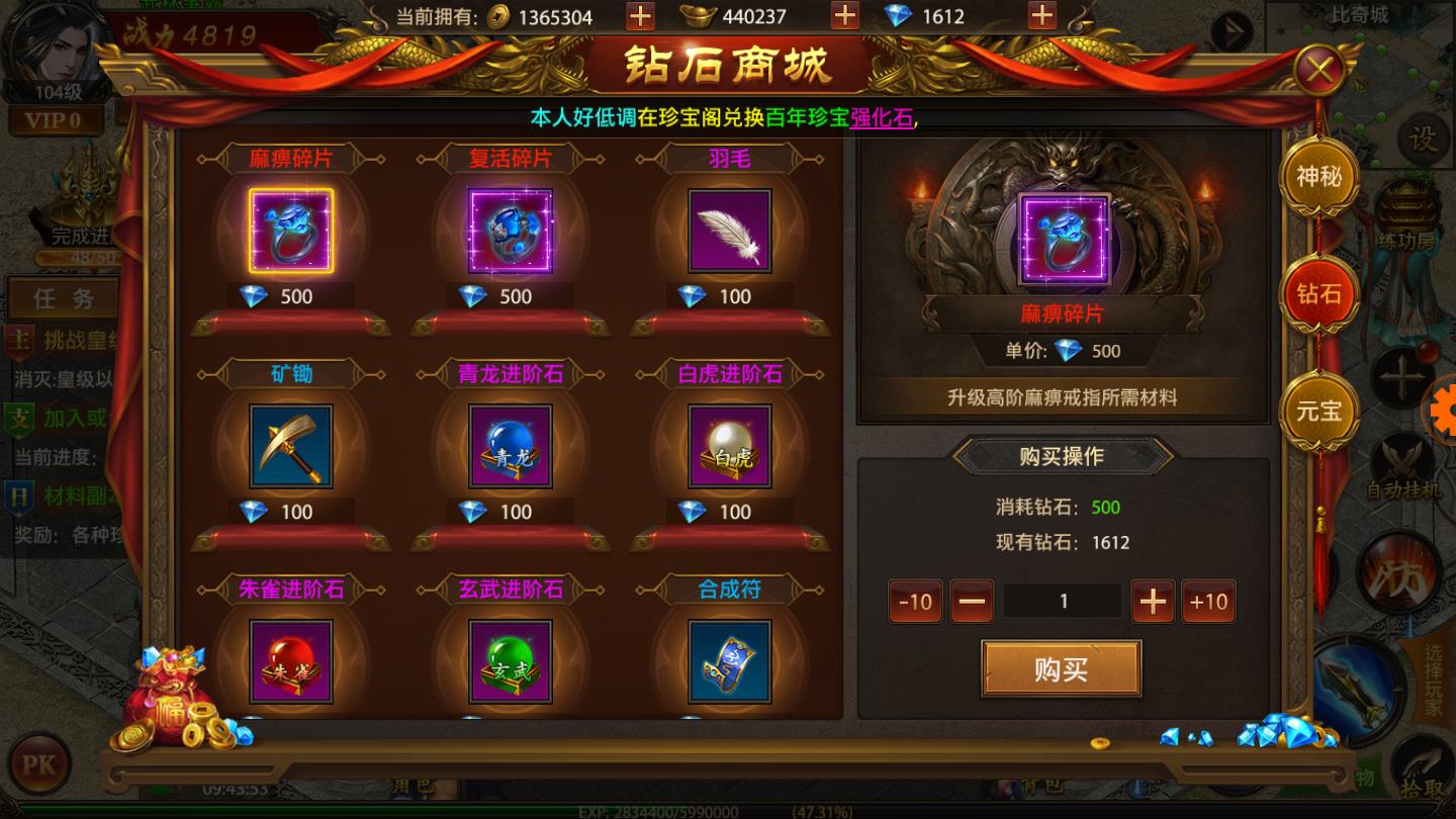 龙城风云：连击版ios免费版