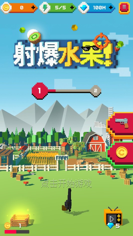 射爆水果！手机免费版