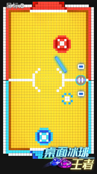 桌面冰球王者手机下载ios版