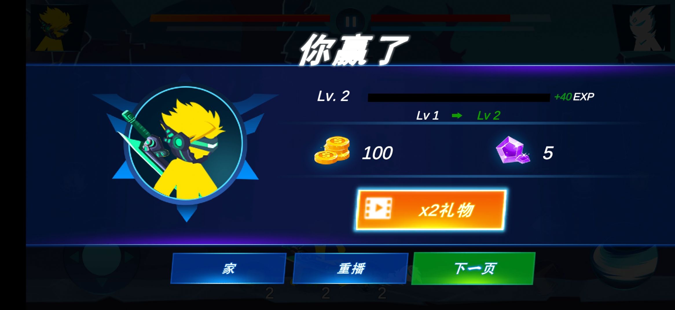 火柴人疾风对决ios版下载安装