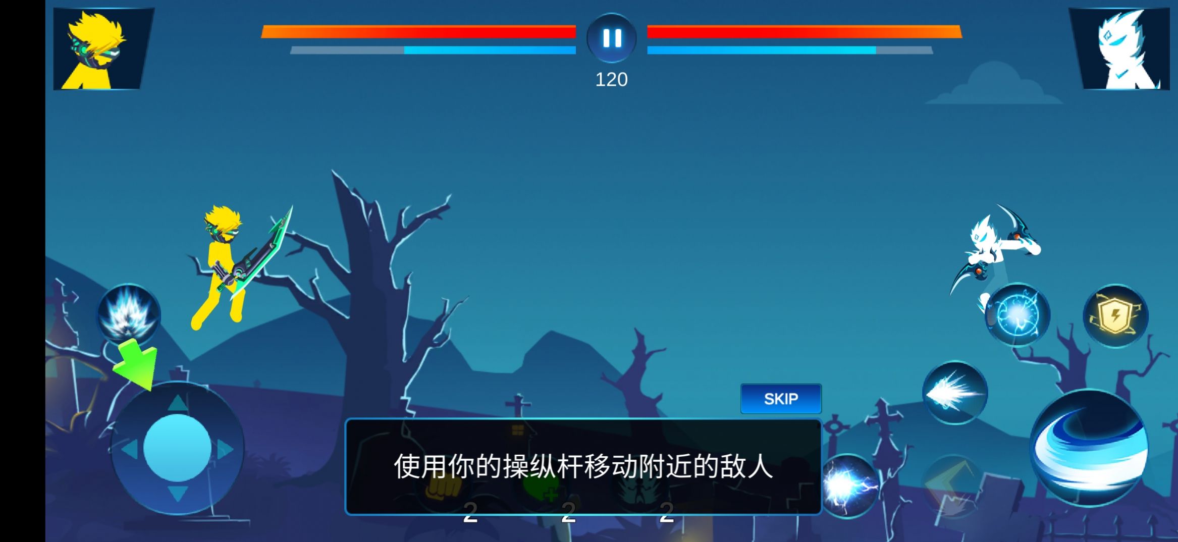 火柴人疾风对决ios版下载安装