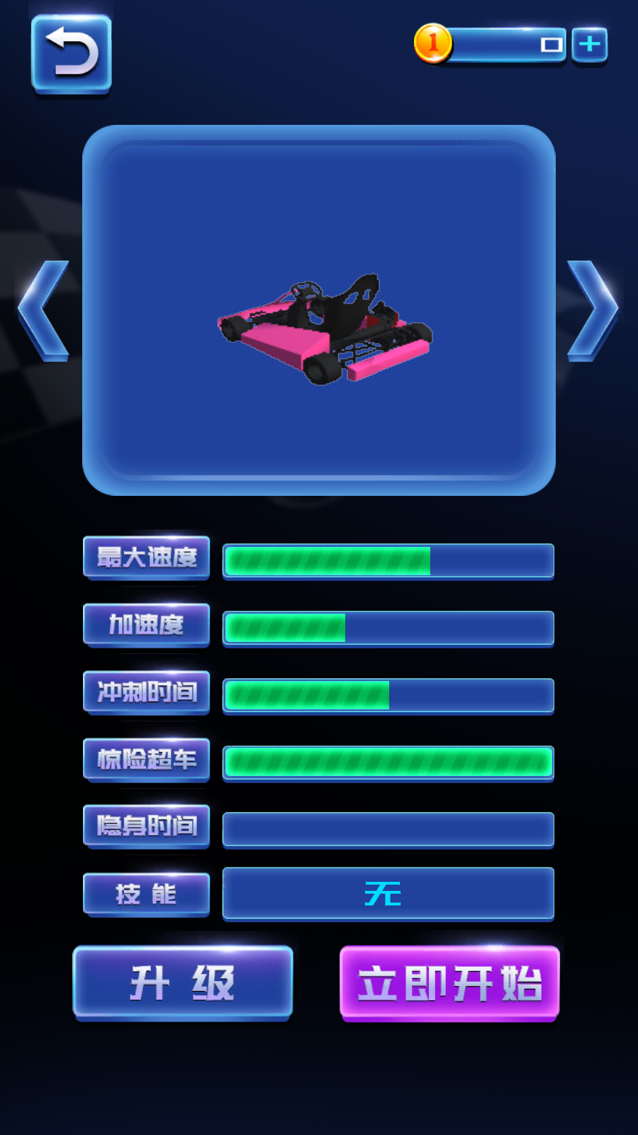 传奇卡丁车竞速赛ios下载免费版