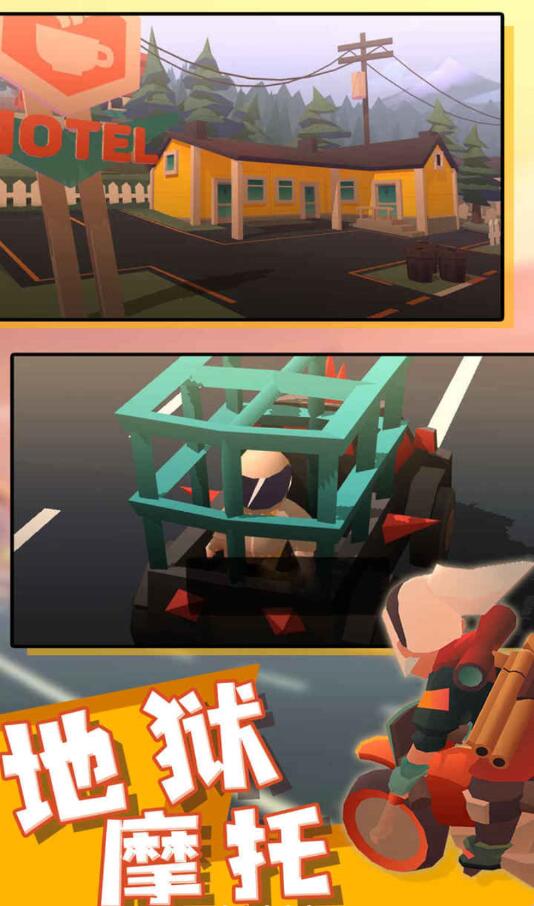 地狱摩托下载手机版