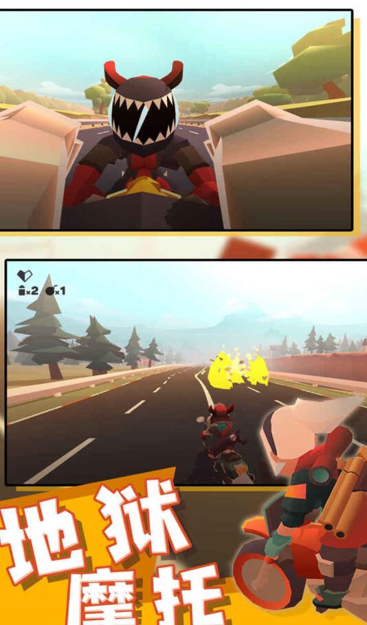 地狱摩托下载手机版