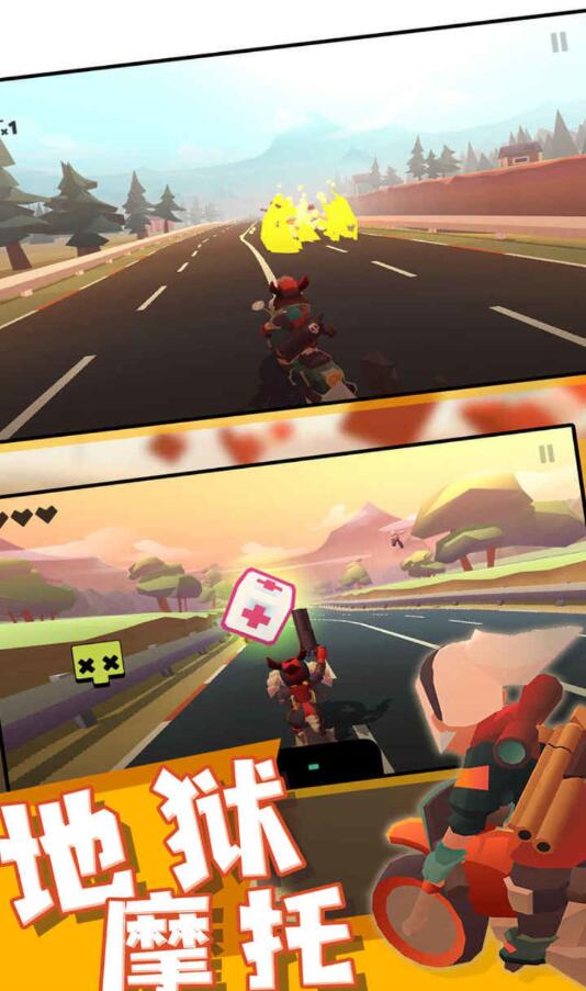 地狱摩托下载手机版