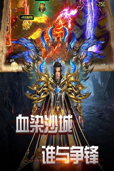 龙城战歌之蓝月至尊版502官方版