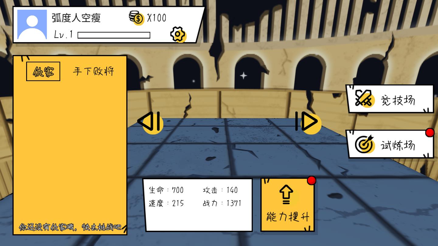 球球无限弹PK版ios下载