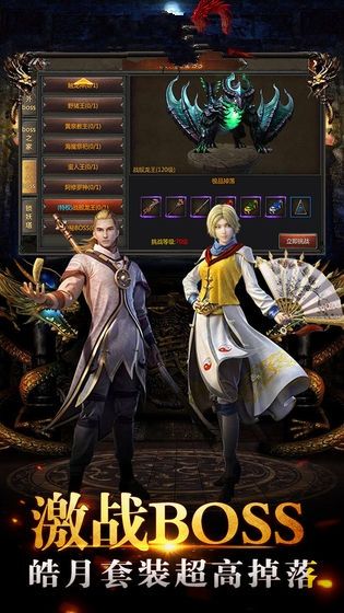 屠龙杀之神怒裁决官方版