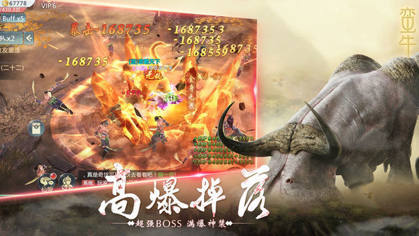 山海经异兽传说游戏