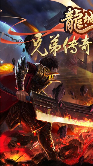 雷霆英雄热血传奇手游