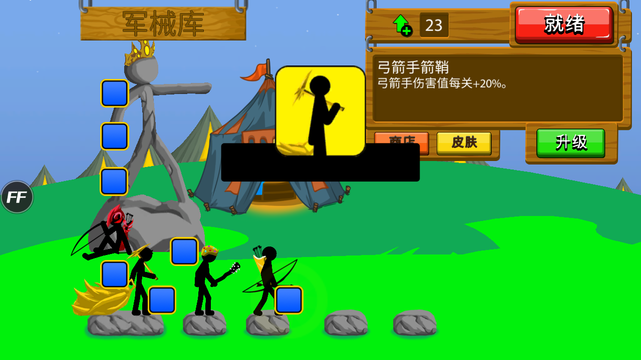 火柴人战争遗产免费苹果版