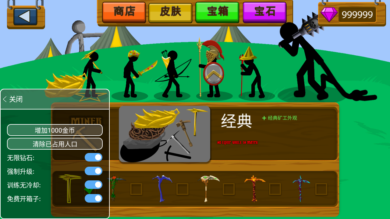 火柴人战争遗产免费苹果版