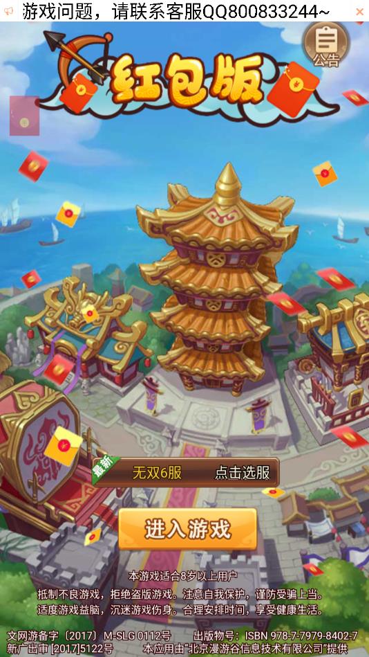 塔防小护卫红包版ios下载手机版