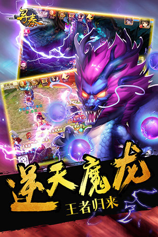 寻秦ol百度手游