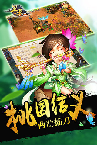 寻秦ol百度手游