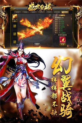 盛世皇城刀刀切割手游