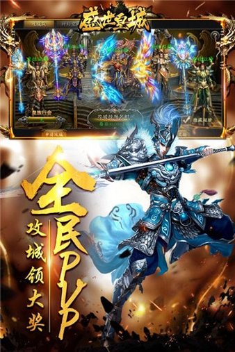 盛世皇城刀刀切割手游