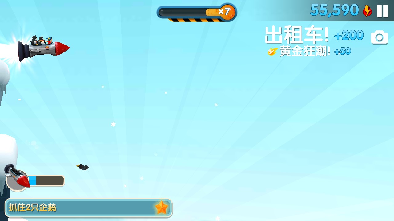 滑雪大冒险2手机下载安装