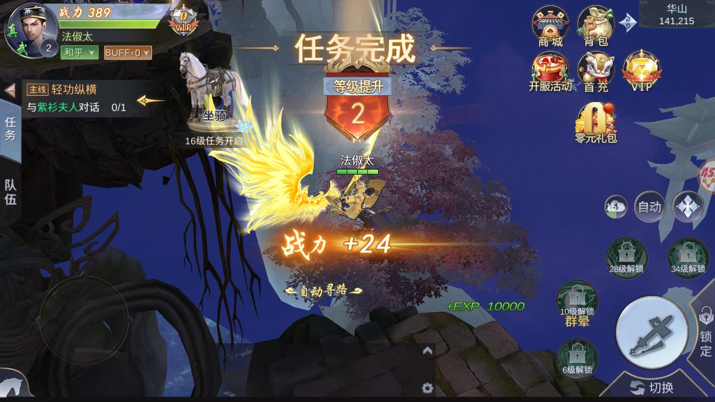 茅山后裔免费版